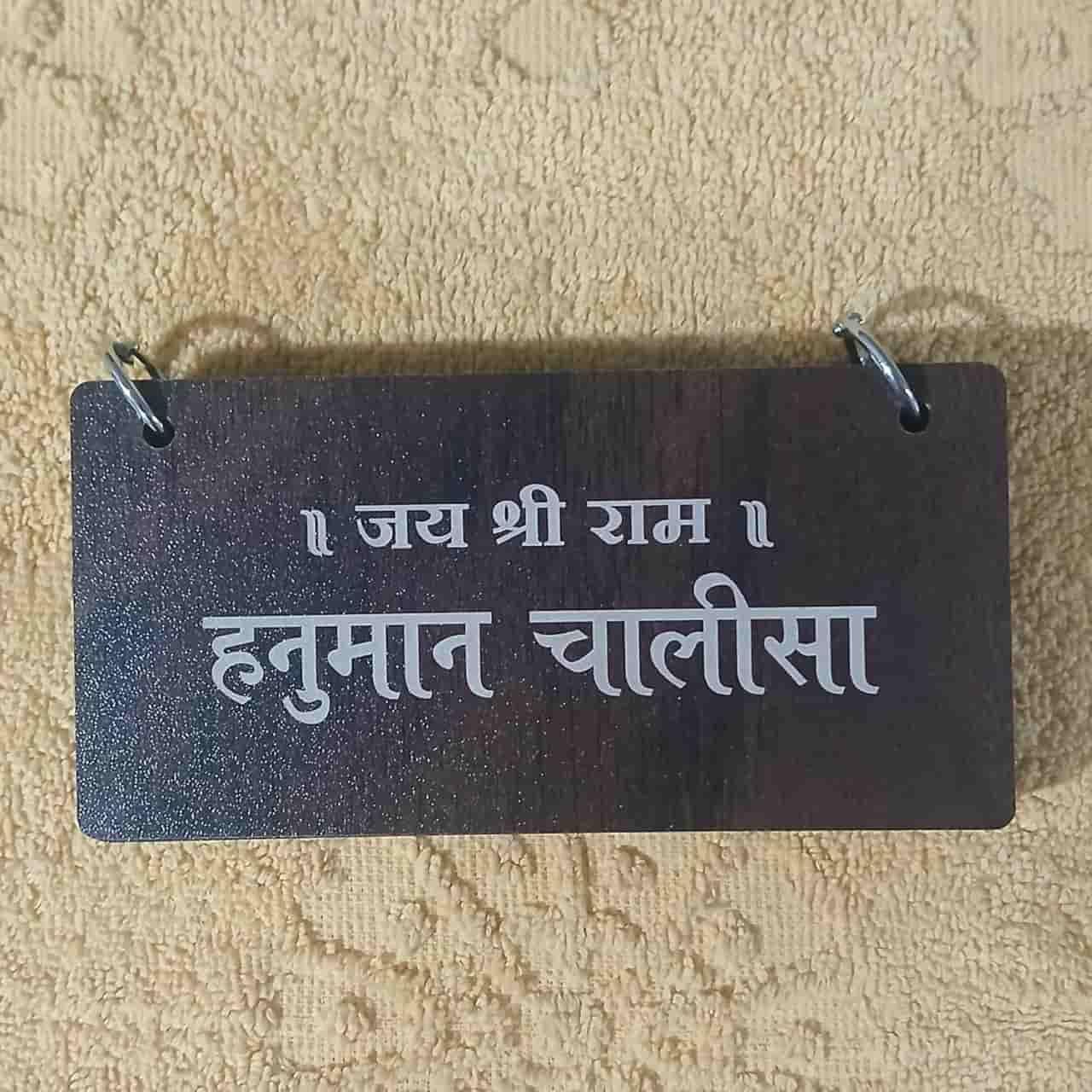 Woodan Hanuman Chalisa with Stand